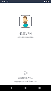 老王vmp最新版本android下载效果预览图